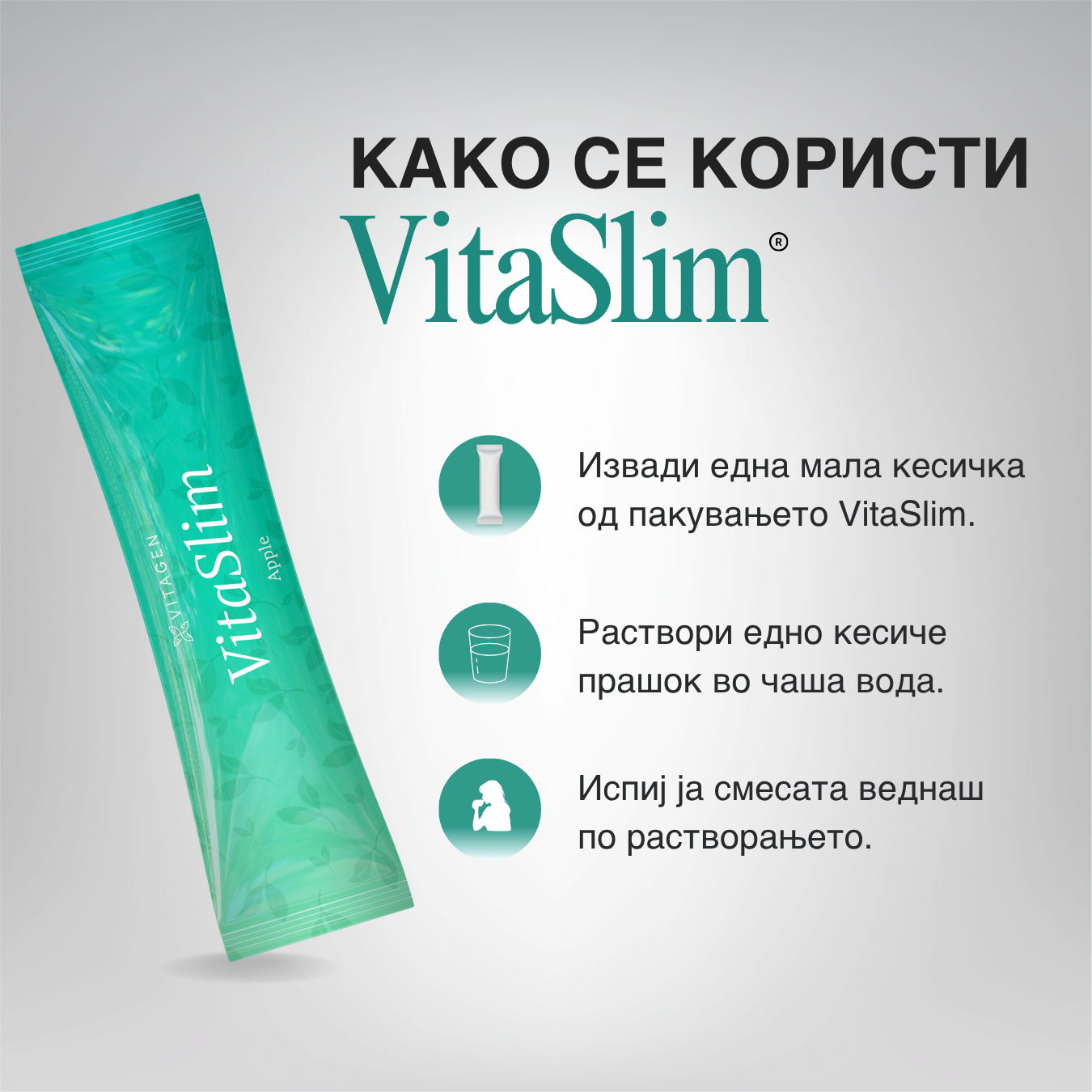 Vitaslim® - природен начин за слабеење