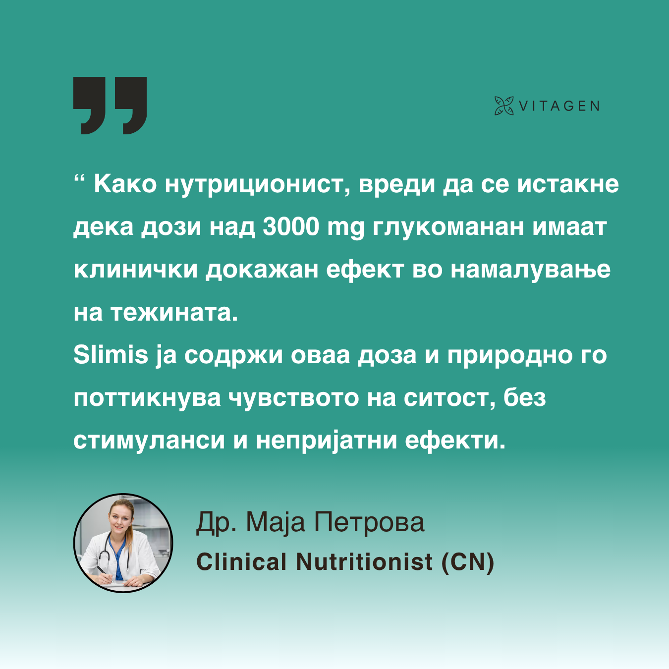 Vitaslim® - природен начин за слабеење